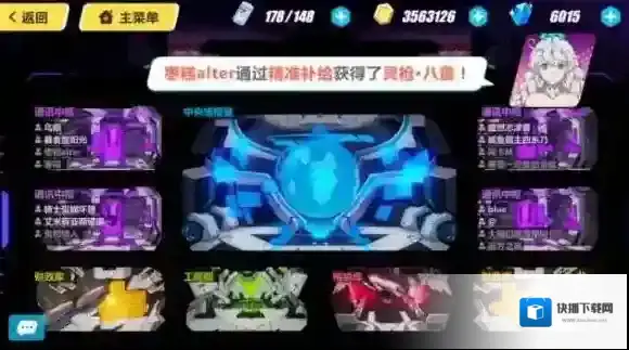 崩坏3版本