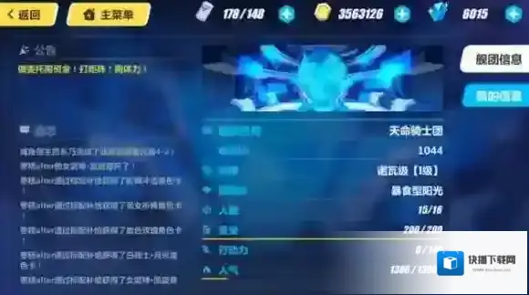 崩坏3信息