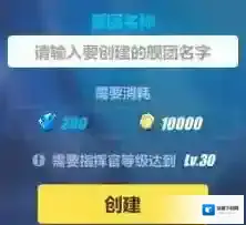 崩坏3入团