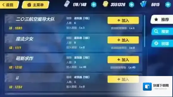 崩坏3玩法