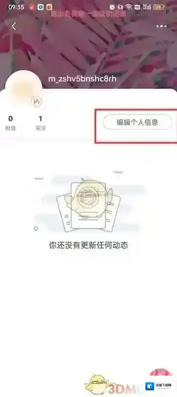 蘑菇街的我