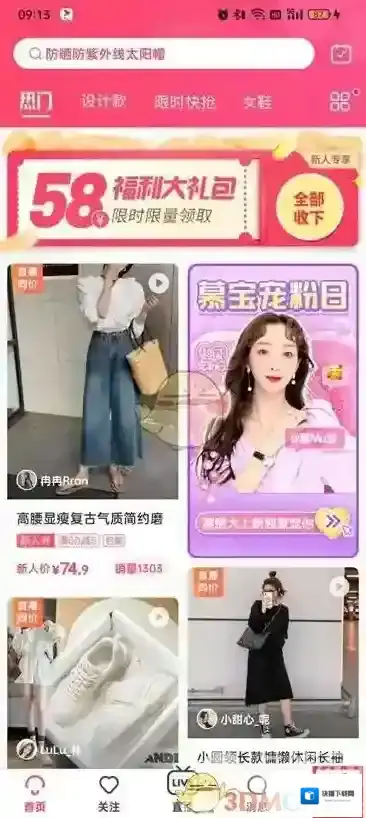 蘑菇街页面