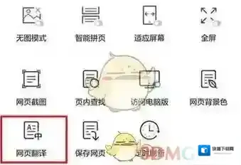 UC浏览器浏览器网页