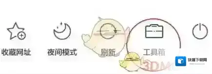 UC浏览器浏览器