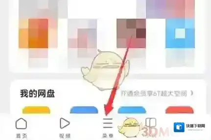 UC浏览器信息