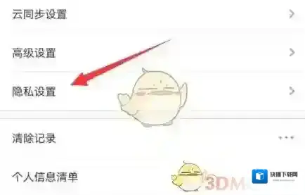 UC浏览器信息收集