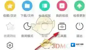 UC浏览器屏幕