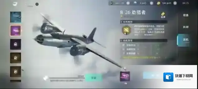 战争公约攻略战力