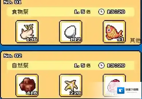 重生蛮荒行星祭典攻略大全 全祭典所需道具一览