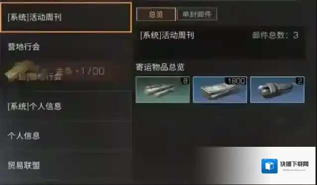 明日之后中怎么把新币换成金条 金条和新币哪个有用