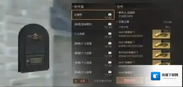 明日之后新币