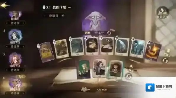 哈利波特魔法觉醒寻犬启示怎么过 快速通关攻略