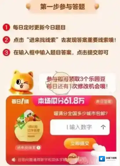 淘宝网就可以
