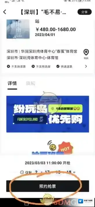 大麦玩岛