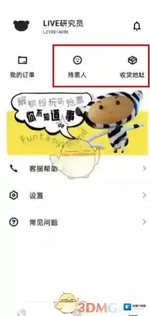 大麦抢票