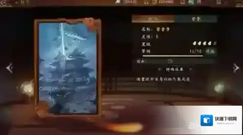 神都夜行录拓印