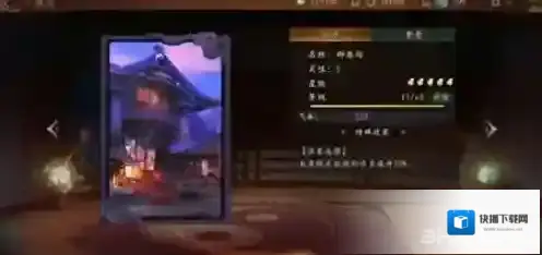神都夜行录涂山夜用什么拓印 涂山夜拓印搭配