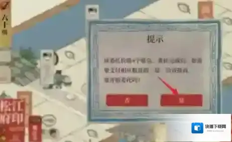 江南百景图江南