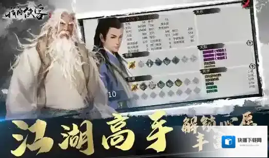 我的侠客大乘般若掌怎么获得 入手方法方法攻略