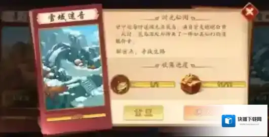 少年三国志2就可以