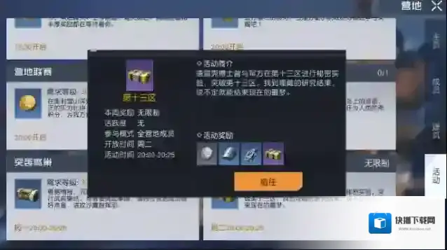 黎明觉醒生机玩家