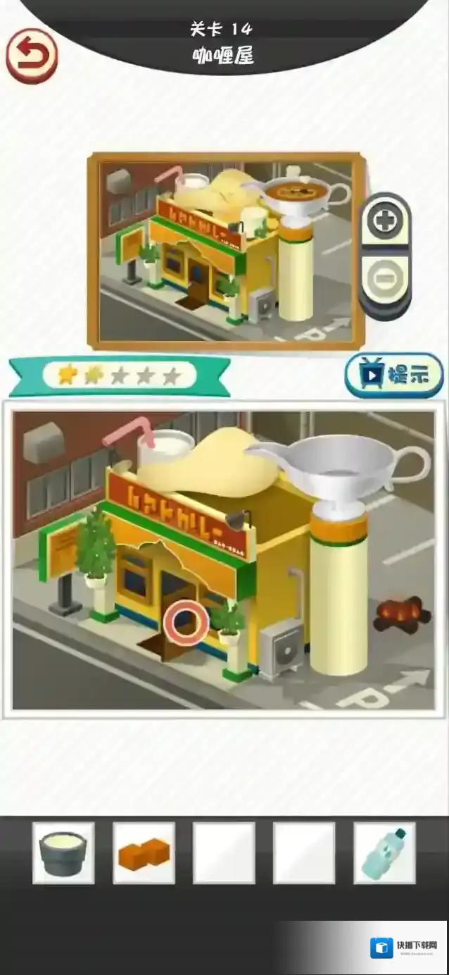 修复大师咖喱