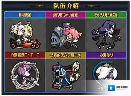 FGO锦标赛