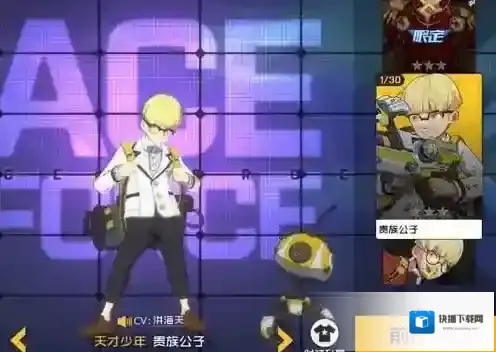 王牌战士皮肤