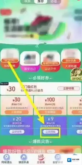京东到账