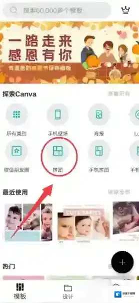 Canva 可画点击