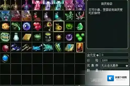 问道神兽