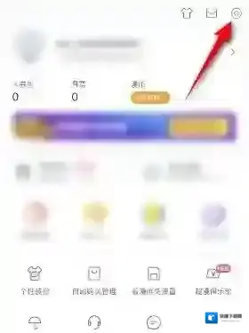 哔哩哔哩漫画修改昵称