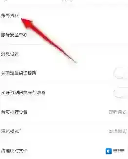 哔哩哔哩漫画昵称