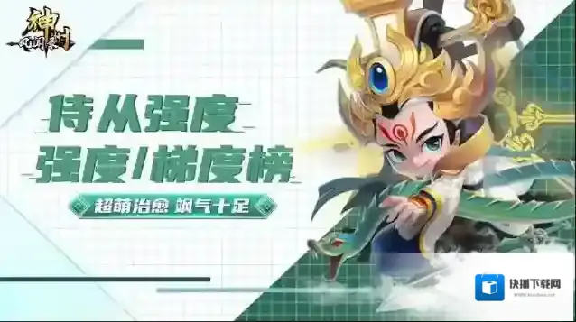 神州风闻录角色强度排行榜