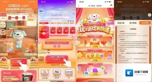 京东拆快递