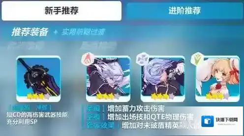 崩坏3敌人