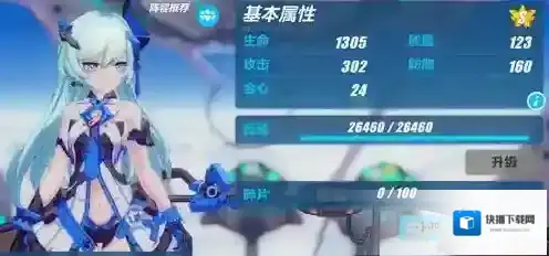 崩坏3蓝莓特攻怎么样 莉莉娅装甲技能阵容装备推荐解析