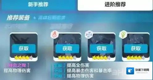 崩坏3攻击力