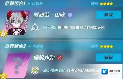 崩坏3攻击