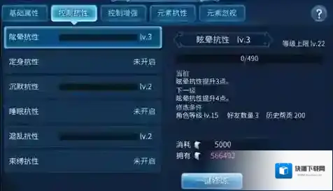 倩女幽魂定身