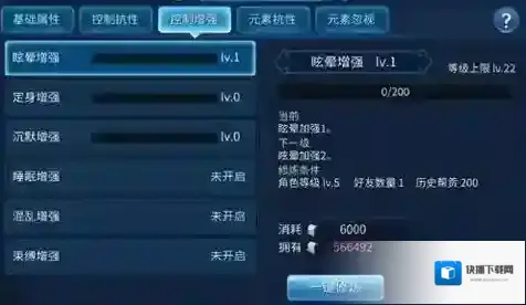 倩女幽魂眩晕