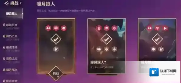 金铲铲之战暮光使徒再临活动怎么玩？金铲铲之战暮光使徒再临玩法攻略
