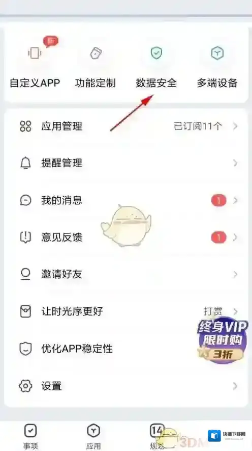 时光序生活