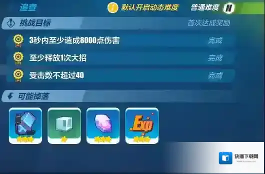 崩坏3第十三章第六关怎么过 13