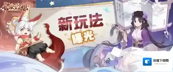 长安幻想天仙下凡之伏虎罗汉打法攻略