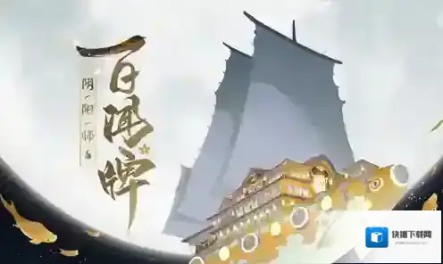 阴阳师百闻牌前期上分阵容推荐  前期怎么上分