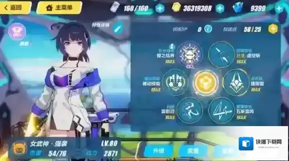 崩坏3增幅
