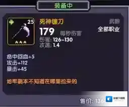 我的勇者词缀