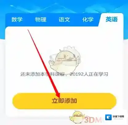 洋葱学院点击
