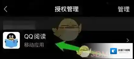 QQ阅读找到